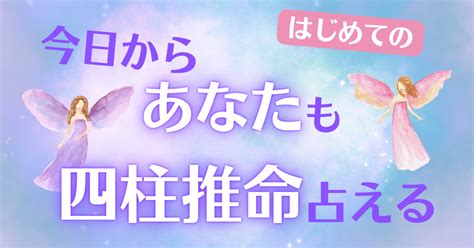 相沖|命式における地支の変化について（冲編） 